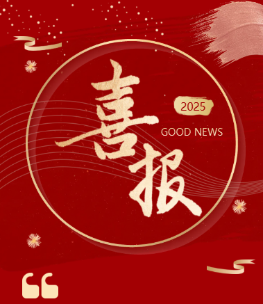喜报！我校教师荣获辽宁省教学设计与说课大赛三等奖