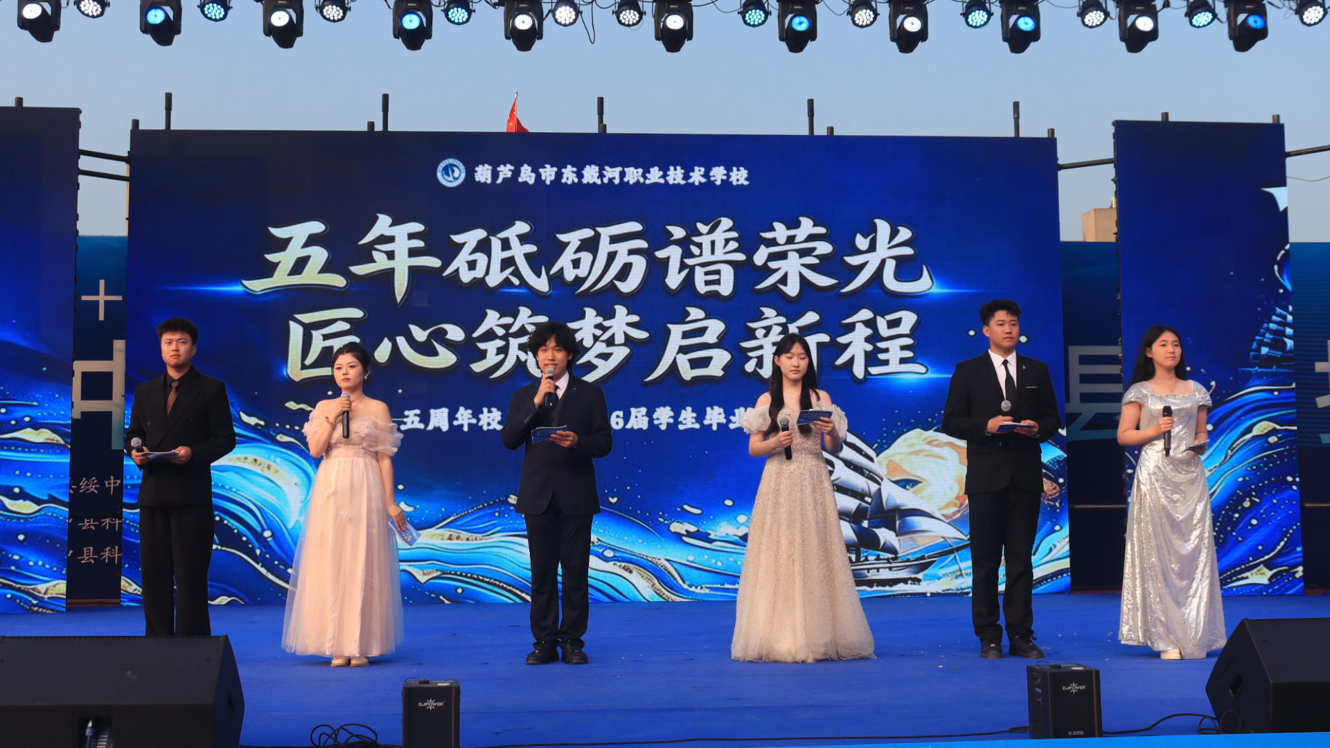 五年砥砺谱荣光 匠心筑梦启新程  东职五周年校庆暨2026届毕业典礼圆满落幕！